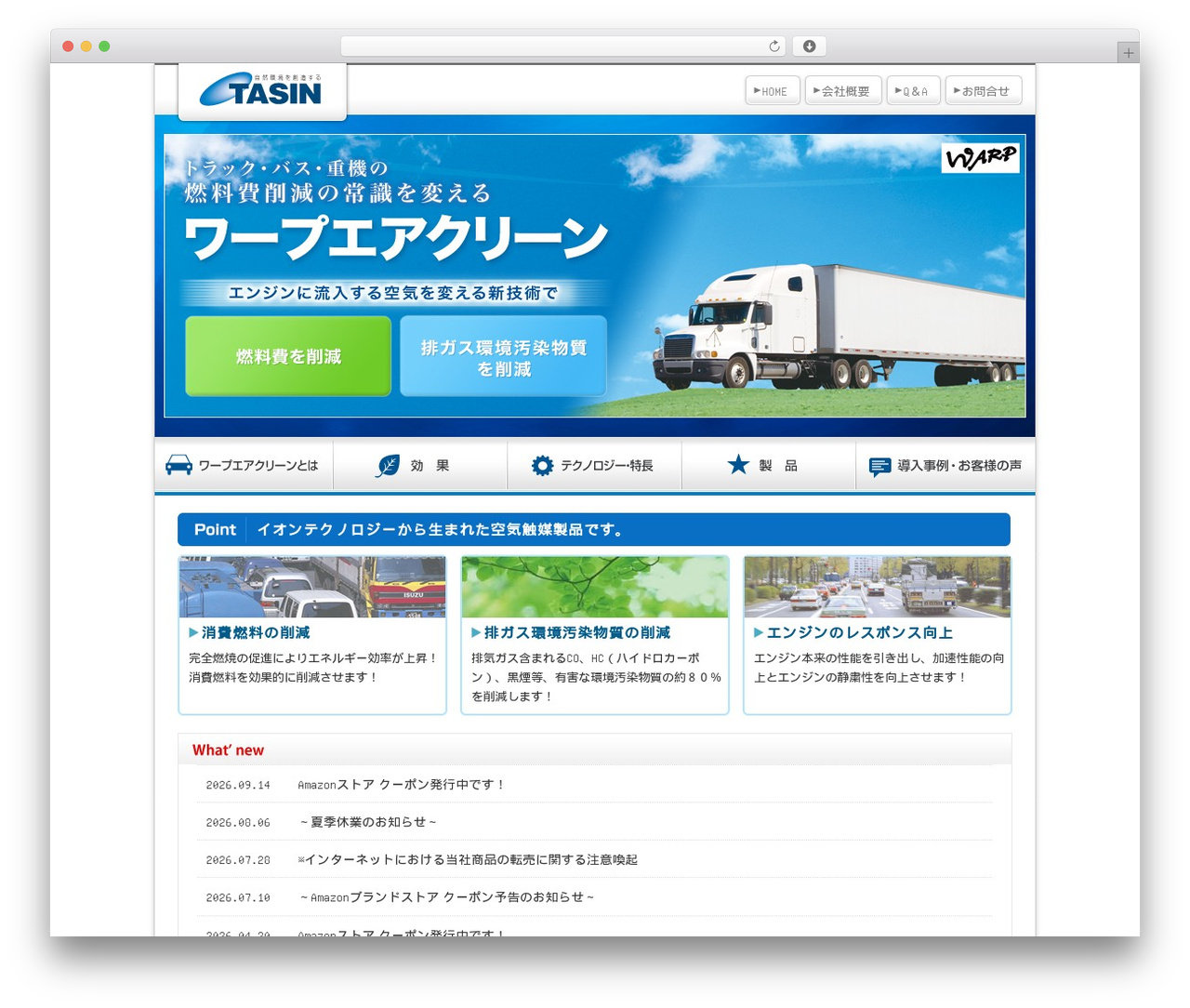 WordPress theme タシン ワープエアクリーンホームページ - warp-airclean.co.jp