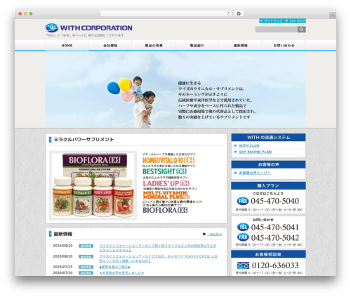 Nivo slider for wordpress WordPress plugin - withclub.jp