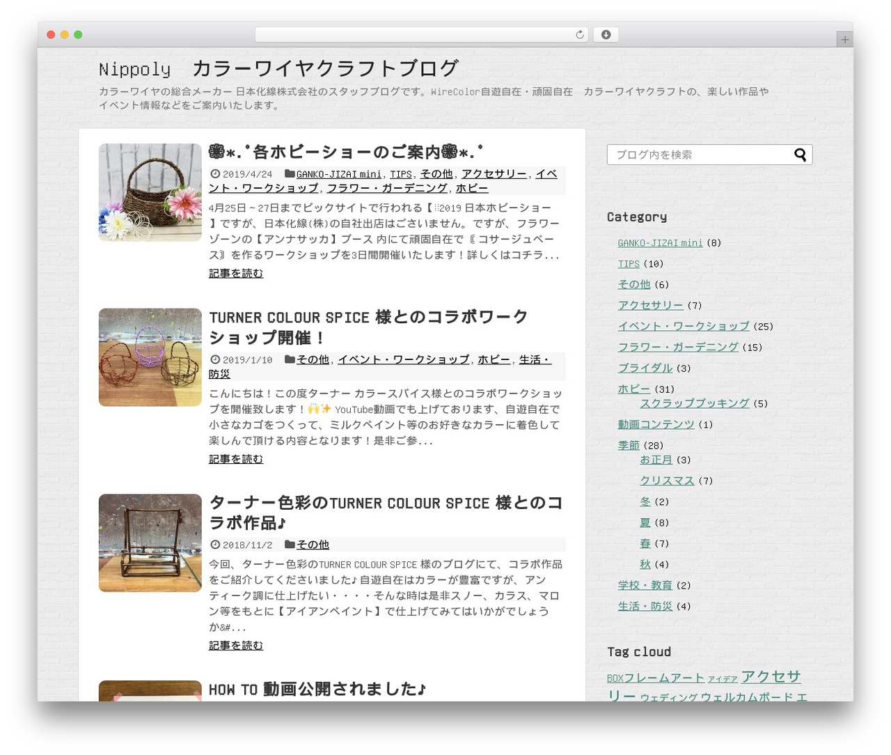 WordPress theme Simplicity1.9.3 - weblog.nippoly.com