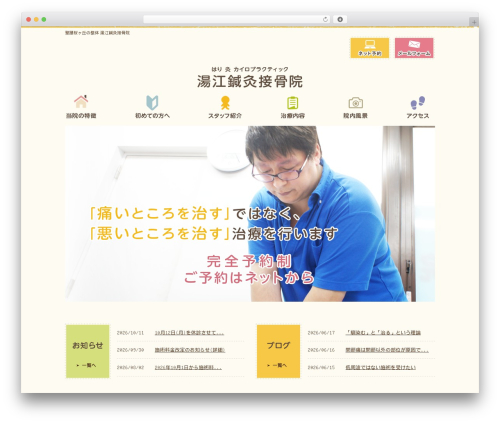 テンプレート01_05 theme WordPress - yuesensei.com