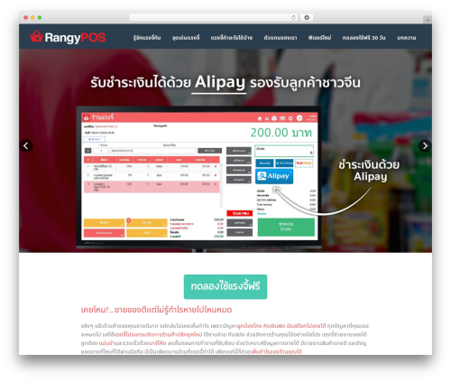 Candy top WordPress theme - rangypos.com