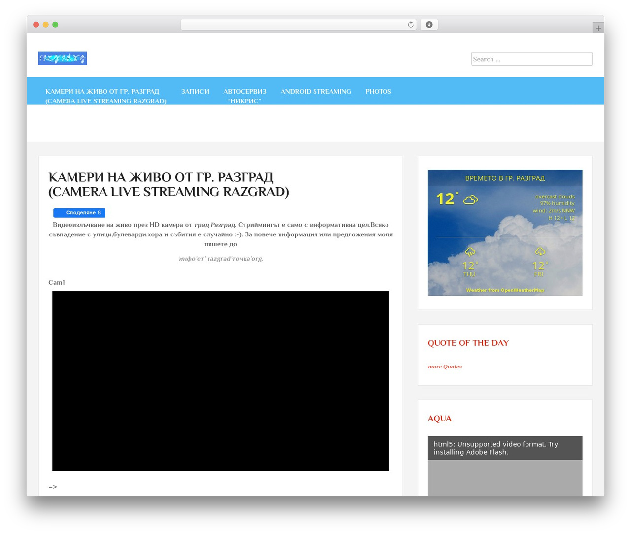 Devion theme WordPress - razgrad.org Devion theme WordPress - razgrad.org