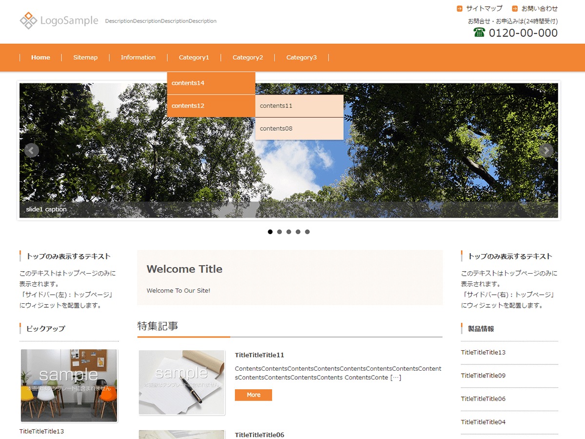 子テーマ[FSV BASIC CORPORATE ORANGE] company WordPress theme