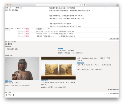 MOA WordPress theme - moaart.or.jp