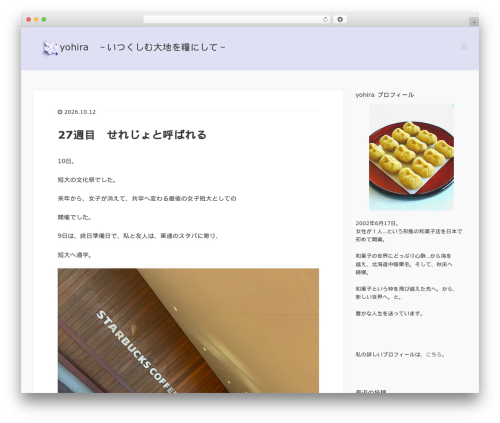 WordPress theme XeoryBase - yohira.net