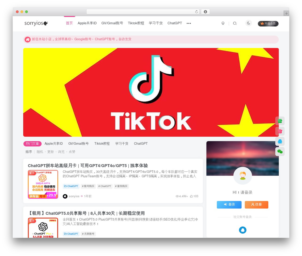 WordPress theme 子比主题 - sorryios.com WordPress theme 子比主题 - sorryios.com