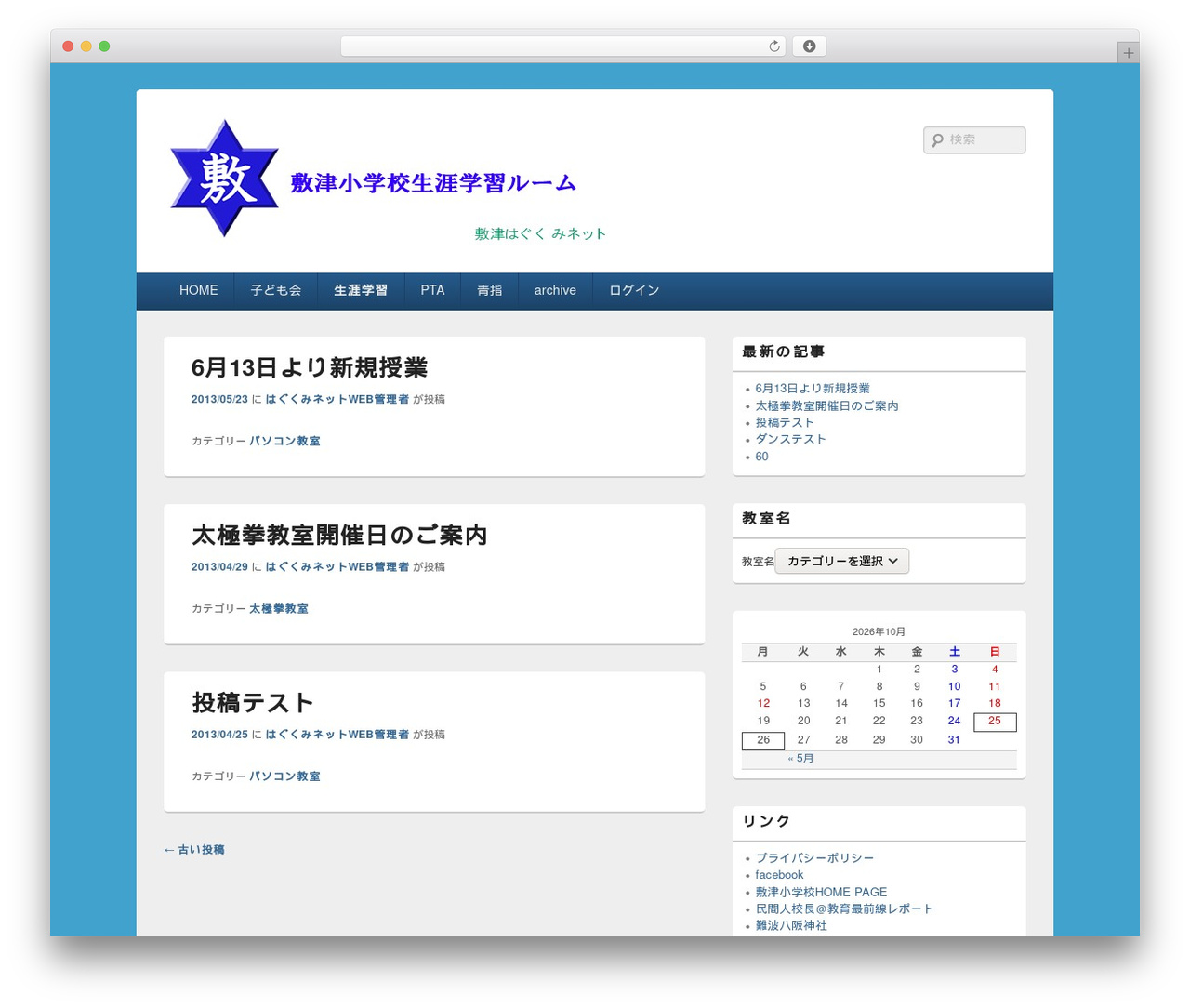 WordPress theme Catch Box - room.shikitu.net WordPress theme Catch Box - room.shikitu.net