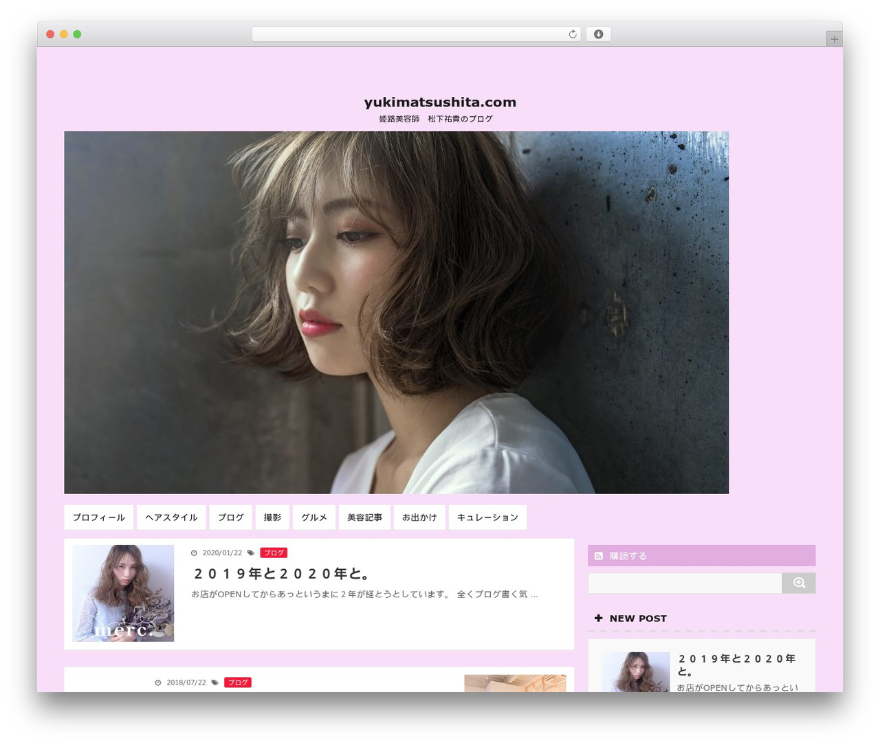 WordPress theme SIMPLESTER-Ver4 - yukimatsushita.com