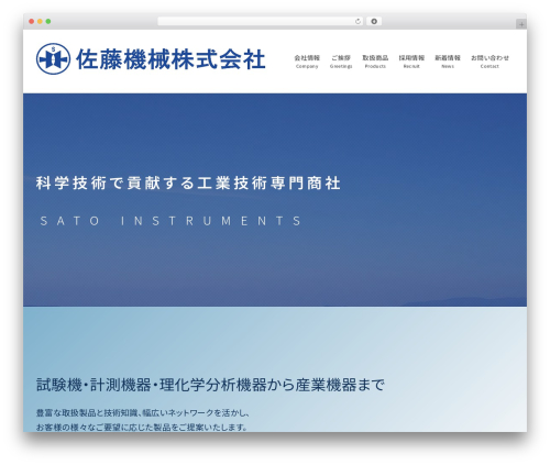 Xwrite WordPress theme - satokikai.com