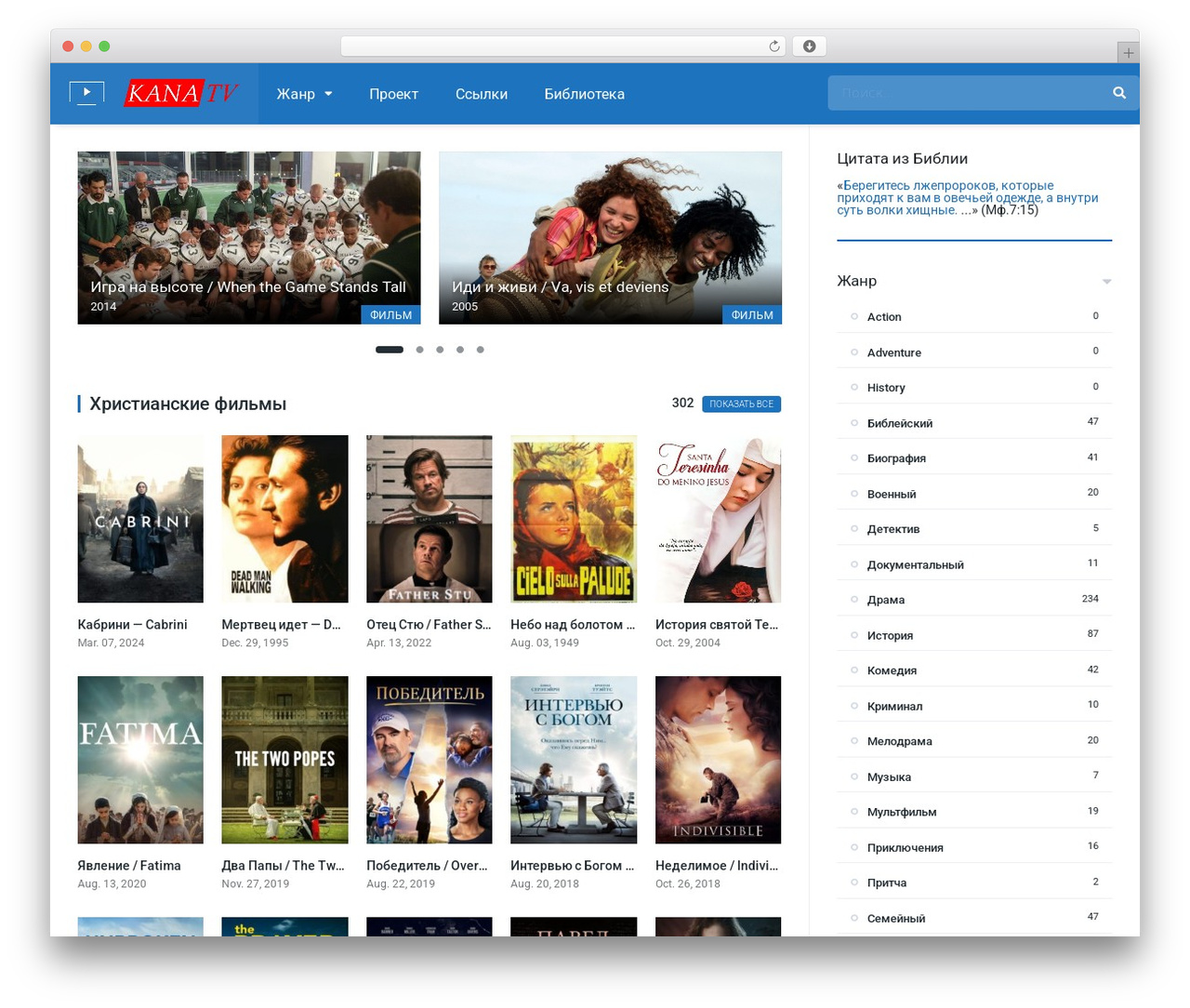 DooPlay WordPress theme - tvkana.ru DooPlay WordPress theme - tvkana.ru