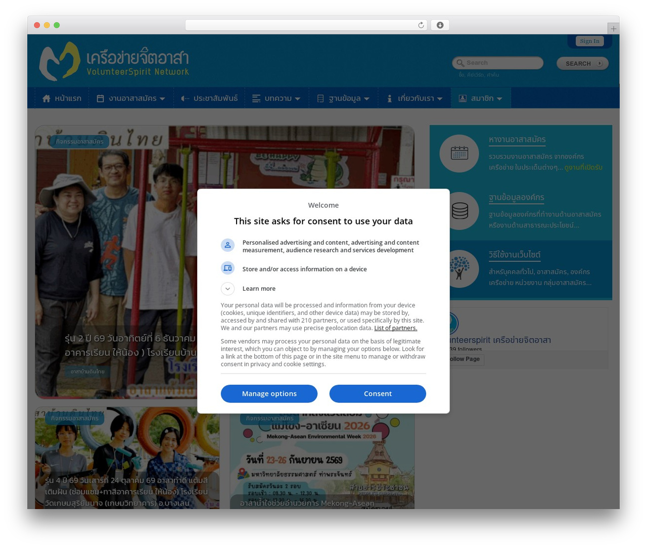 GoodMap WordPress theme - www.volunteerspirit.org