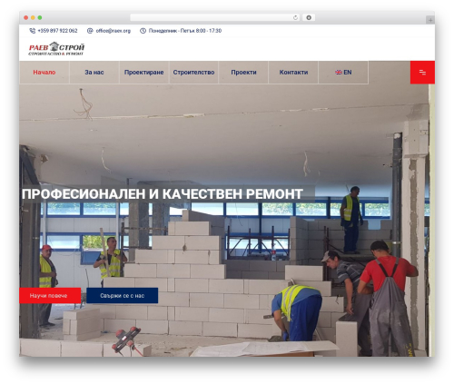 Wilmer core WordPress plugin - raev.org