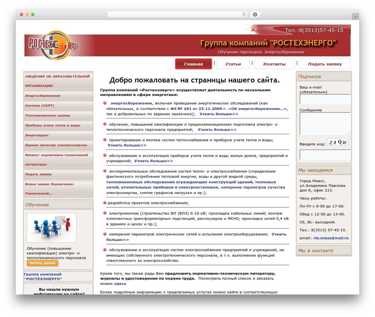 RTE WordPress theme - rte-m.ru RTE WordPress theme - rte-m.ru