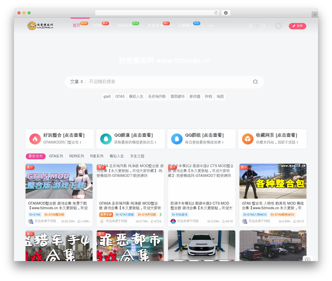 Theme WordPress 子比主题 - 52mods.cn Theme WordPress 子比主题 - 52mods.cn