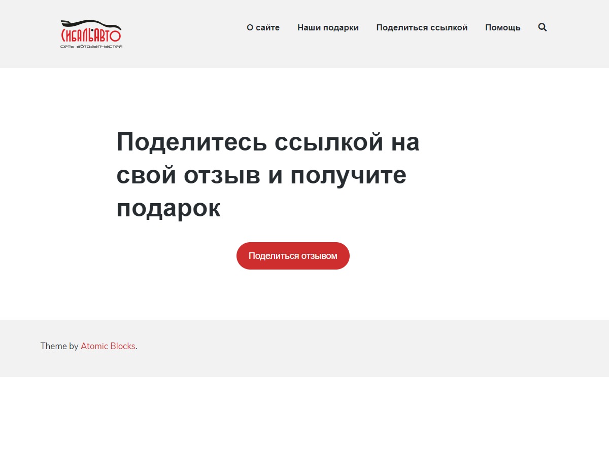 Theme WordPress Atomic Blocks Child Theme WordPress Atomic Blocks Child