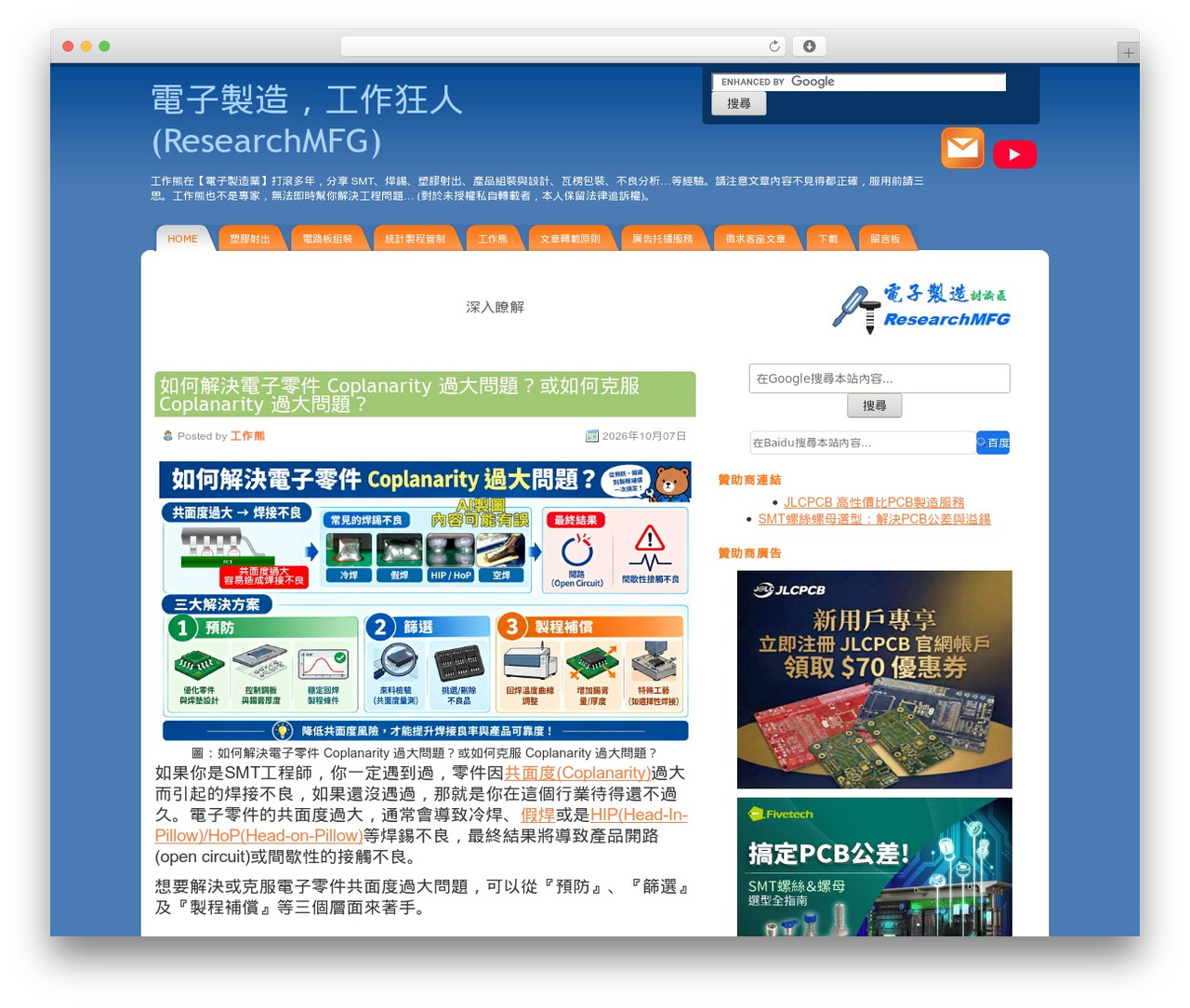 Theme WordPress DeepBlue - researchmfg.com