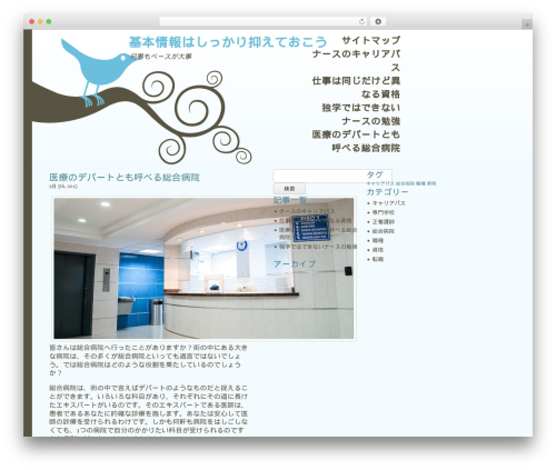 WordPress theme Bluebird - rumorsofgehenna.com