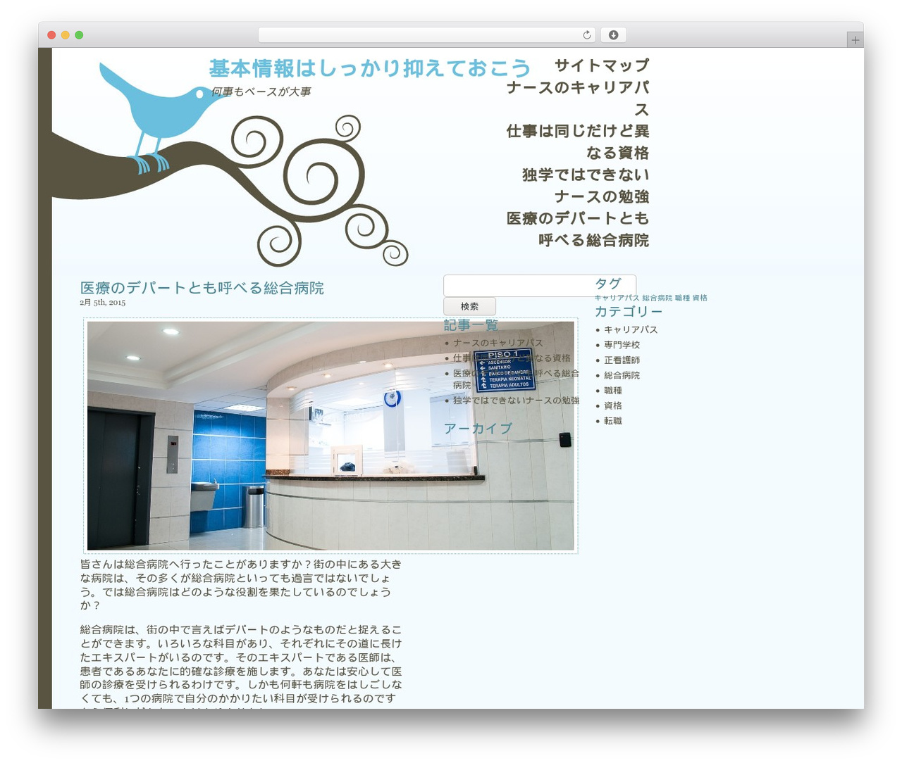 WordPress theme Bluebird - rumorsofgehenna.com WordPress theme Bluebird - rumorsofgehenna.com
