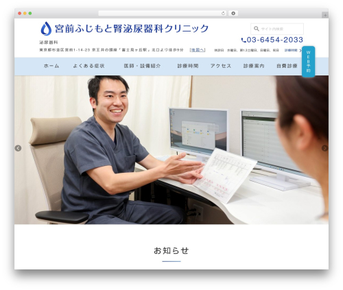 Wevery calendar WordPress plugin - fujimoto-uro.com