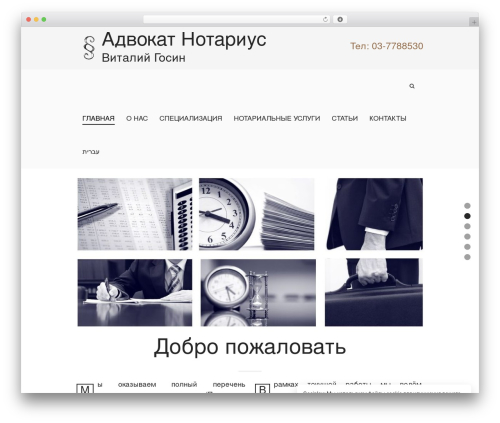 Atr cookie notice WordPress plugin - ru.gosinlaw.co.il