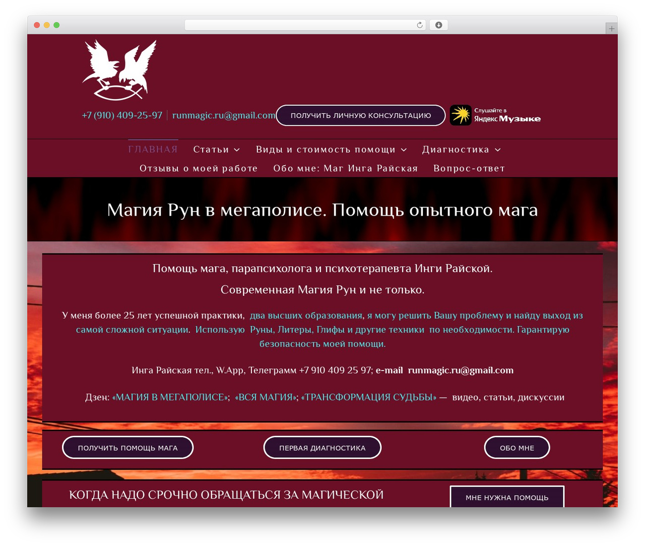 Avada WordPress theme - runmagic.ru Avada WordPress theme - runmagic.ru
