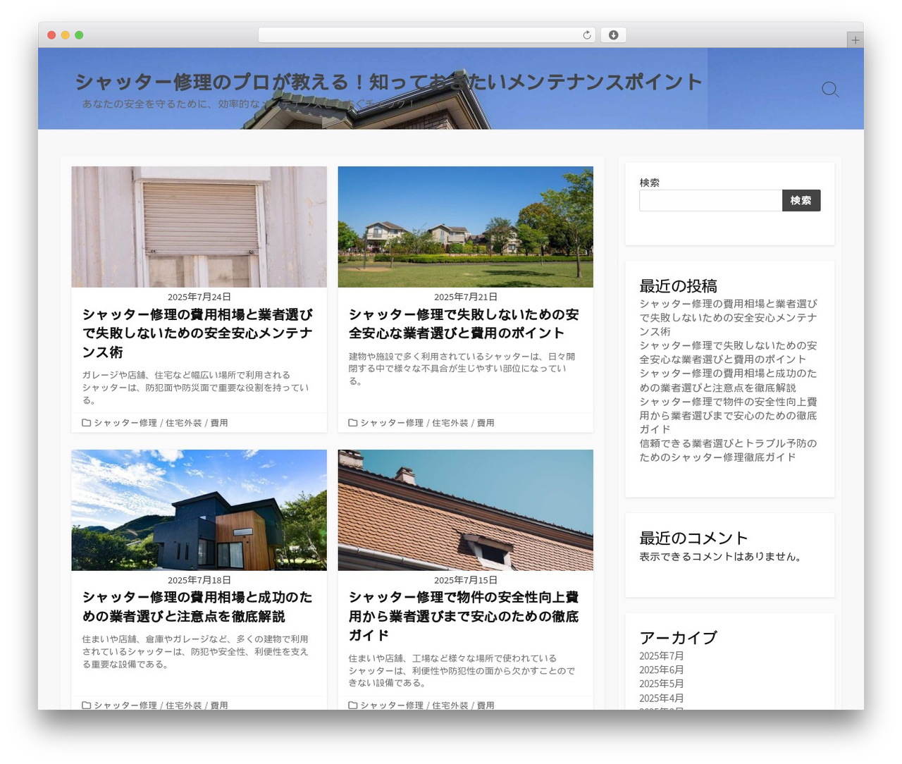 Coldbox theme WordPress - new-kadoya.com Coldbox theme WordPress - new-kadoya.com