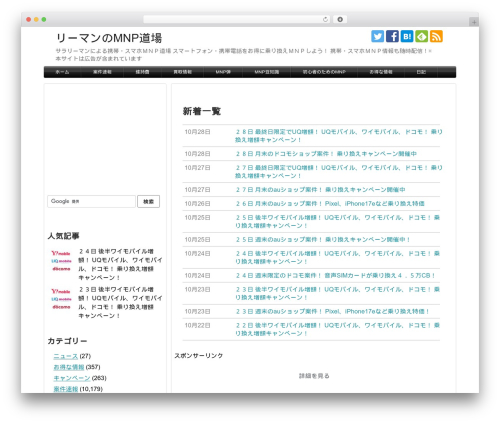 Single Post Widget (single-post-widget) free WordPress plugin - rymandoujou.tokyo