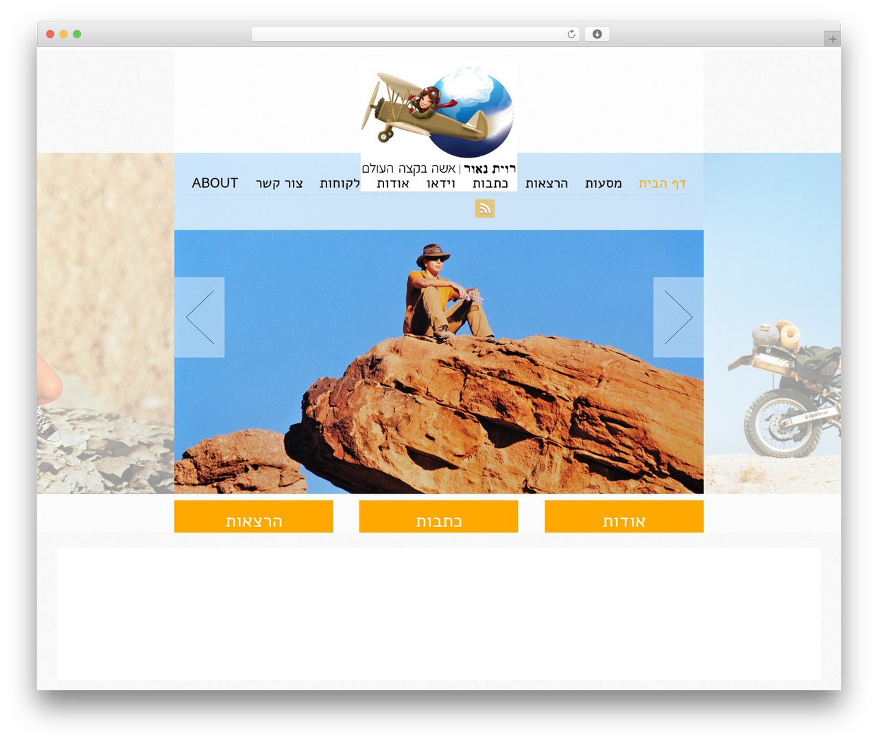 Socha Responsive Theme WordPress theme design - ravitnaor.co.il