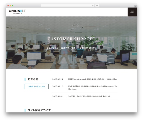 Union Theme top WordPress theme - unionnet-customer.com