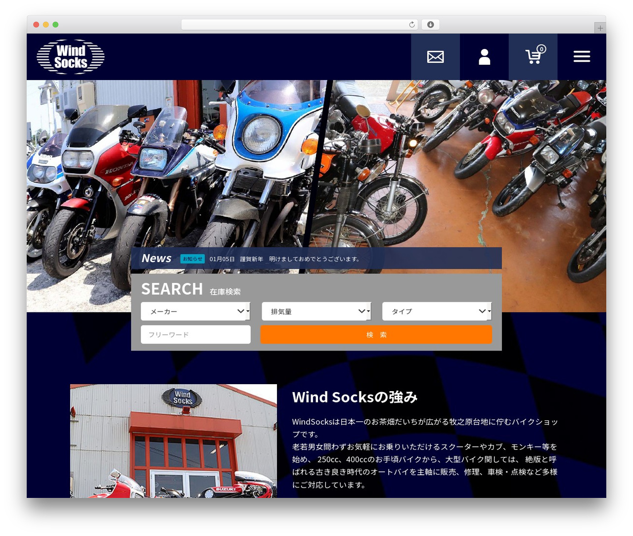 WindSocks. WordPress theme - windsocks.jp WindSocks. WordPress theme - windsocks.jp
