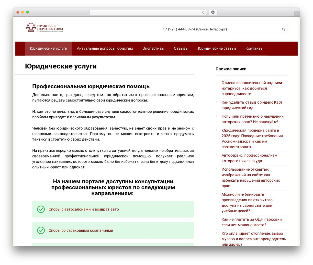 WordPress theme Root - irategroup.ru