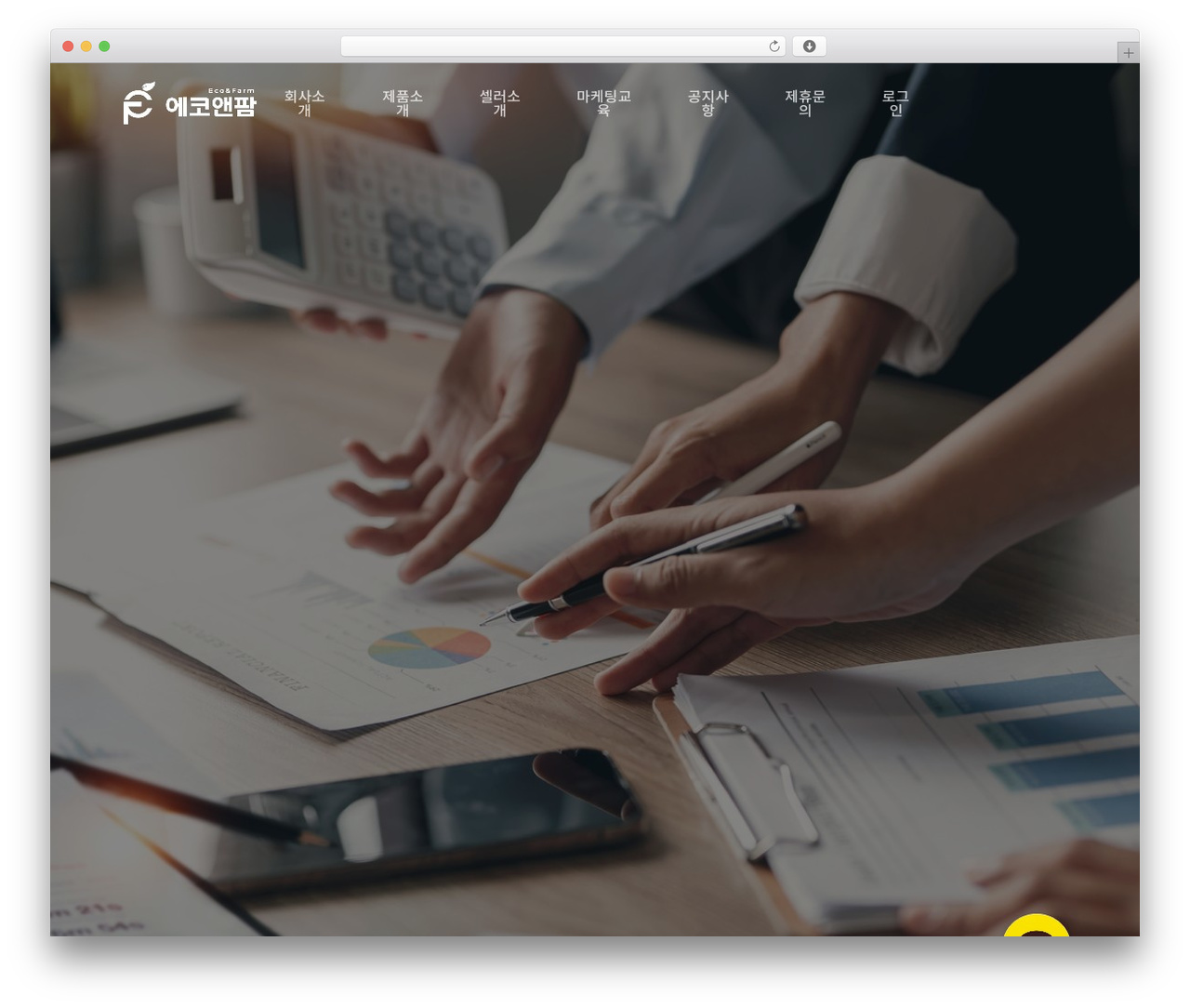 WordPress theme Salient - econfarm.co.kr