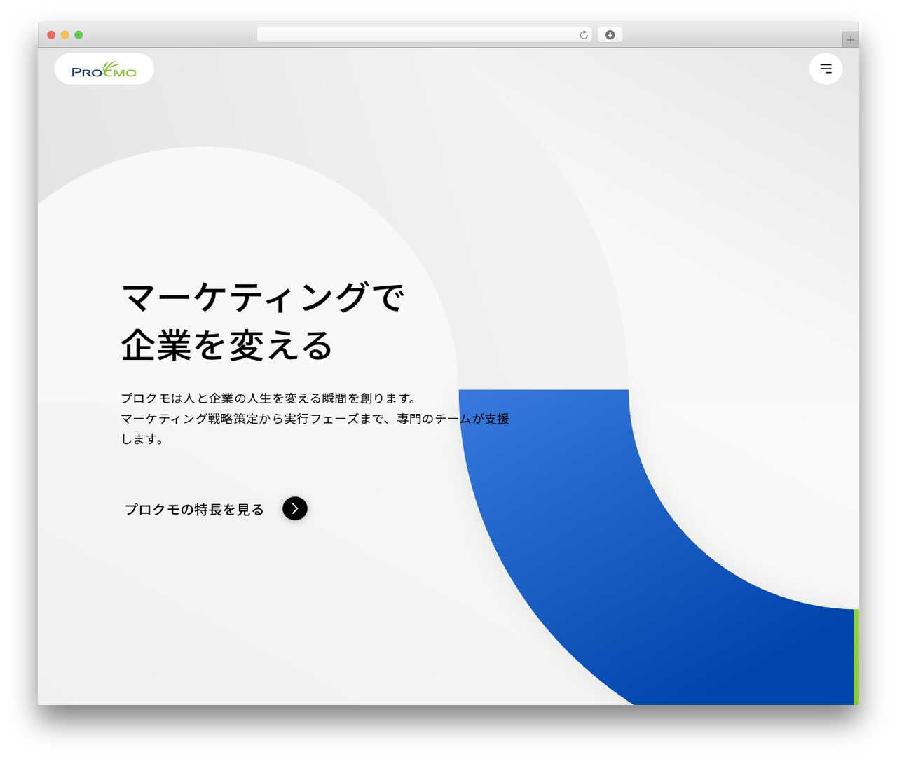 PROCMO LP Template Theme theme WordPress - procmo.co.jp PROCMO LP Template Theme theme WordPress - procmo.co.jp
