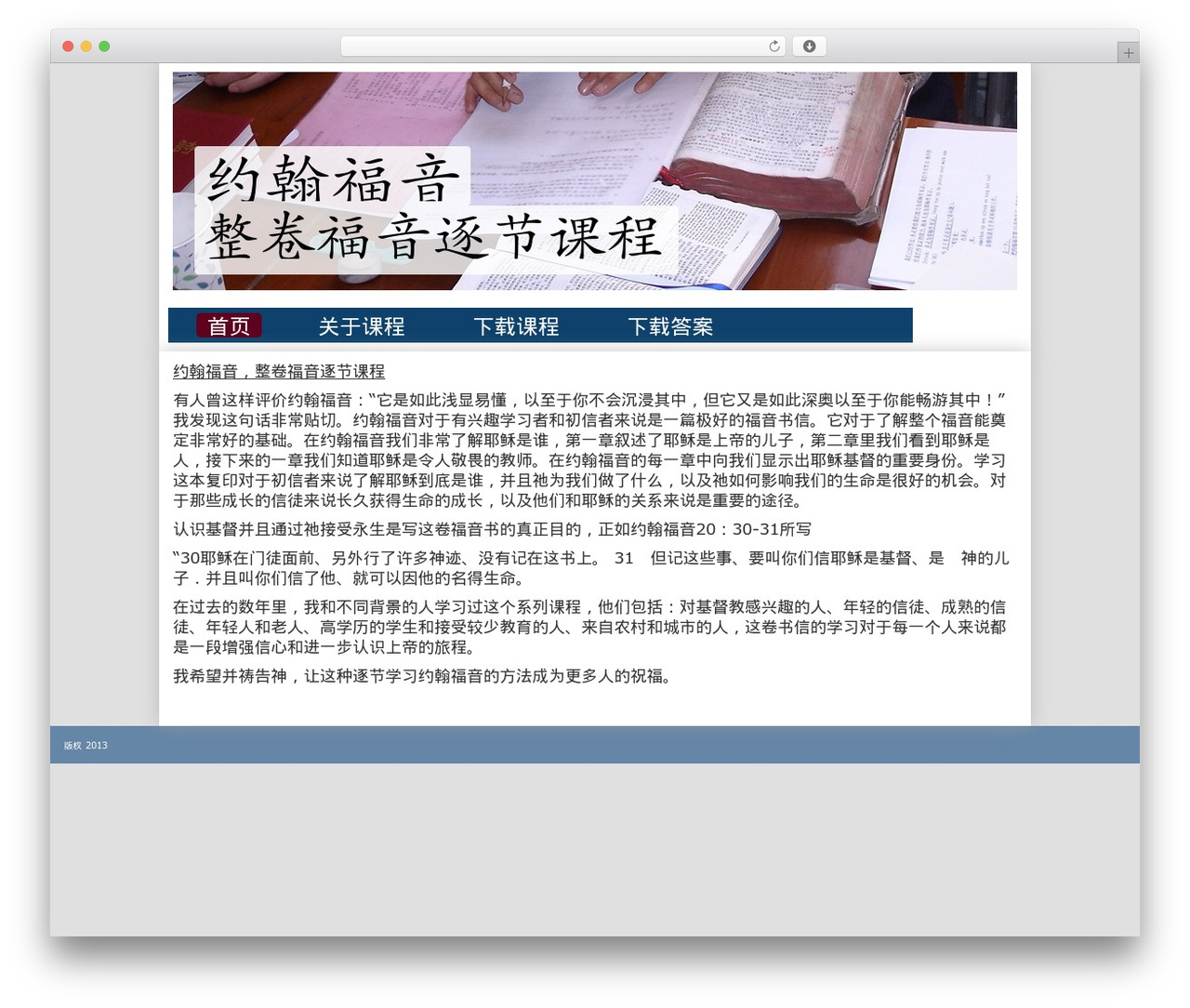 Responsive WordPress theme - yuehanfuyin.info Responsive WordPress theme - yuehanfuyin.info