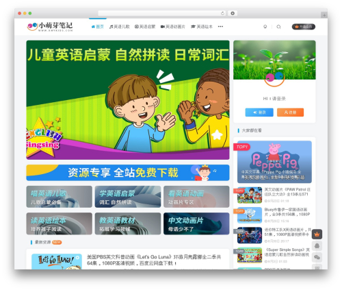 Theme WordPress 子比主题 - xmykids.com