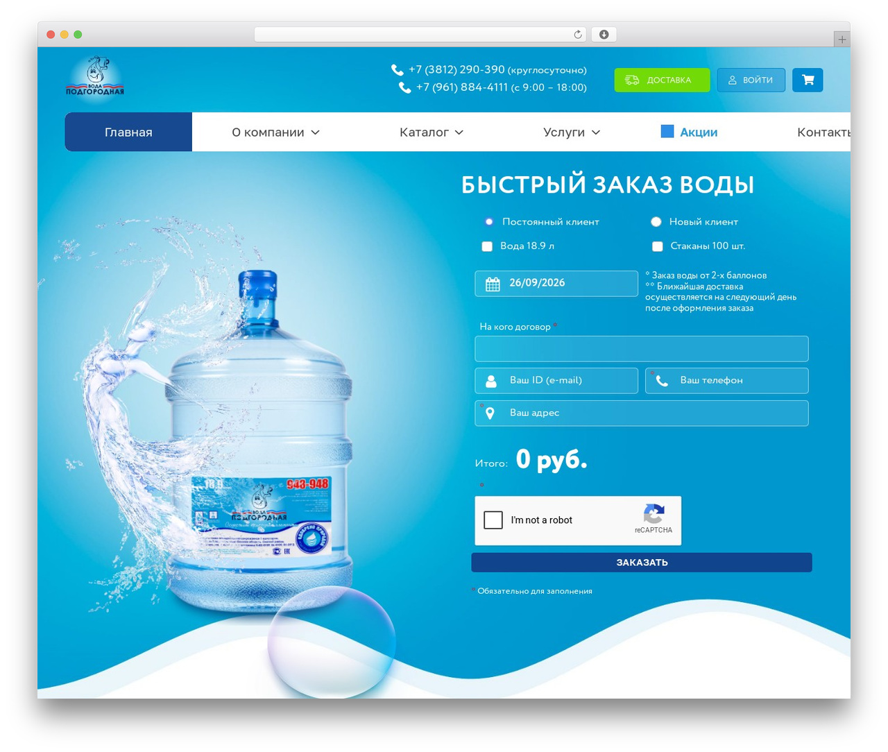 Theme WordPress Impreza - podgorodka.ru Theme WordPress Impreza - podgorodka.ru