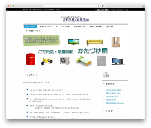 Wp weatherhacks WordPress plugin - rock14.biz
