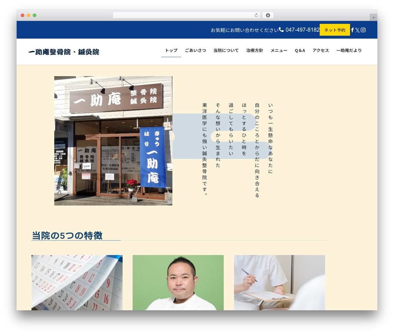 Lightning premium WordPress theme - ichijo-an.com