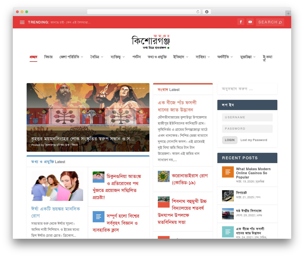 Extra WordPress theme - www.kishorgonj.com Extra WordPress theme - www.kishorgonj.com