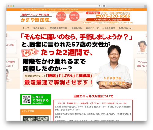 Theme WordPress 新・ソリューションパッケージ - rakuninarouyo.com