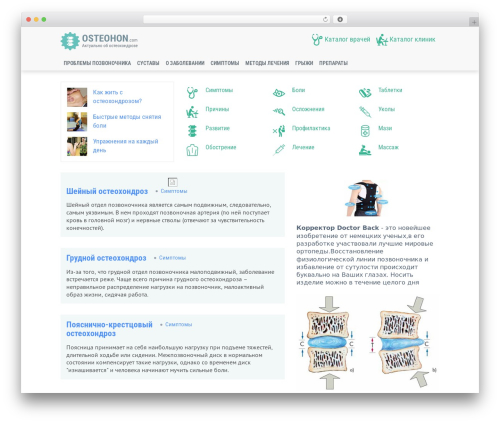 Custom blocks WordPress plugin - ortoped-online.ru