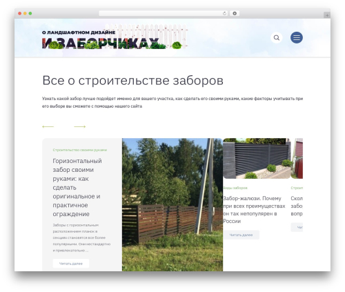 zaborchik.com WordPress theme - zaborchik.com
