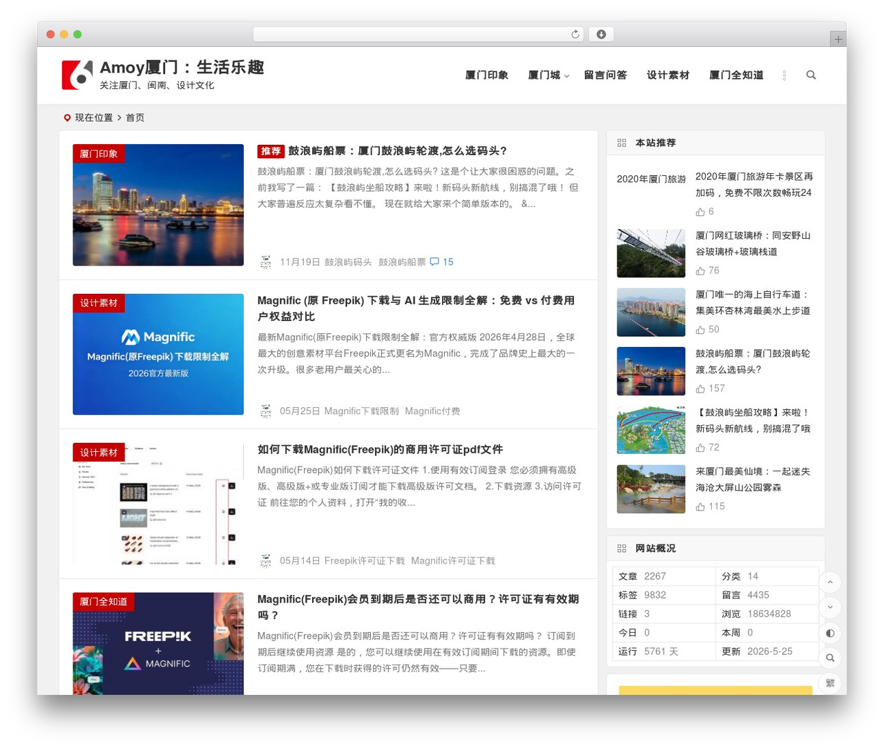 Begin WordPress theme - amoyxm.com Begin WordPress theme - amoyxm.com