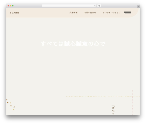 Best WordPress theme custom */ - ebisu-g.com