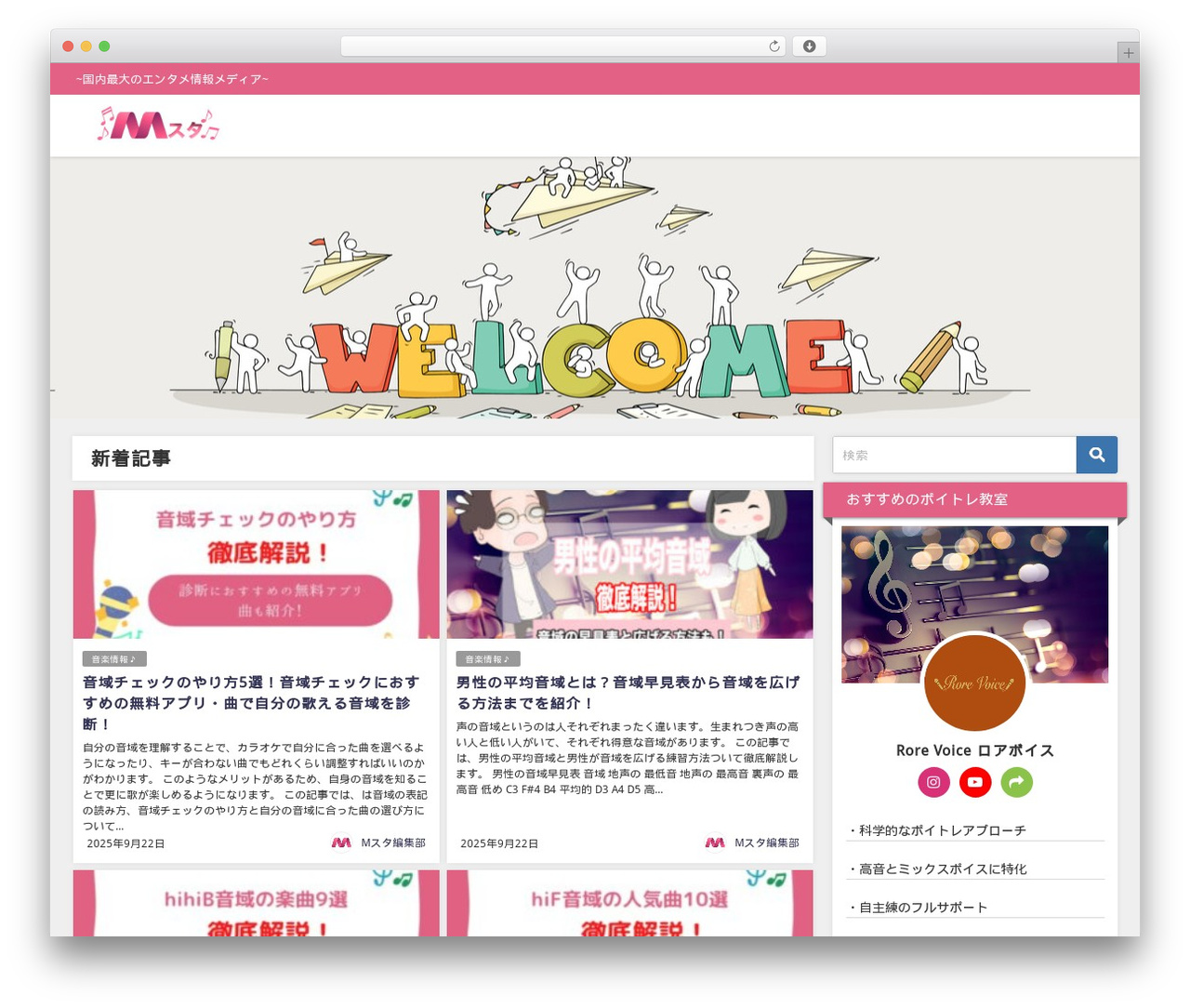 diver WordPress theme - music-studio.jp diver WordPress theme - music-studio.jp