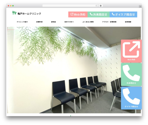 My snow monkey WordPress plugin - kameido-home.com