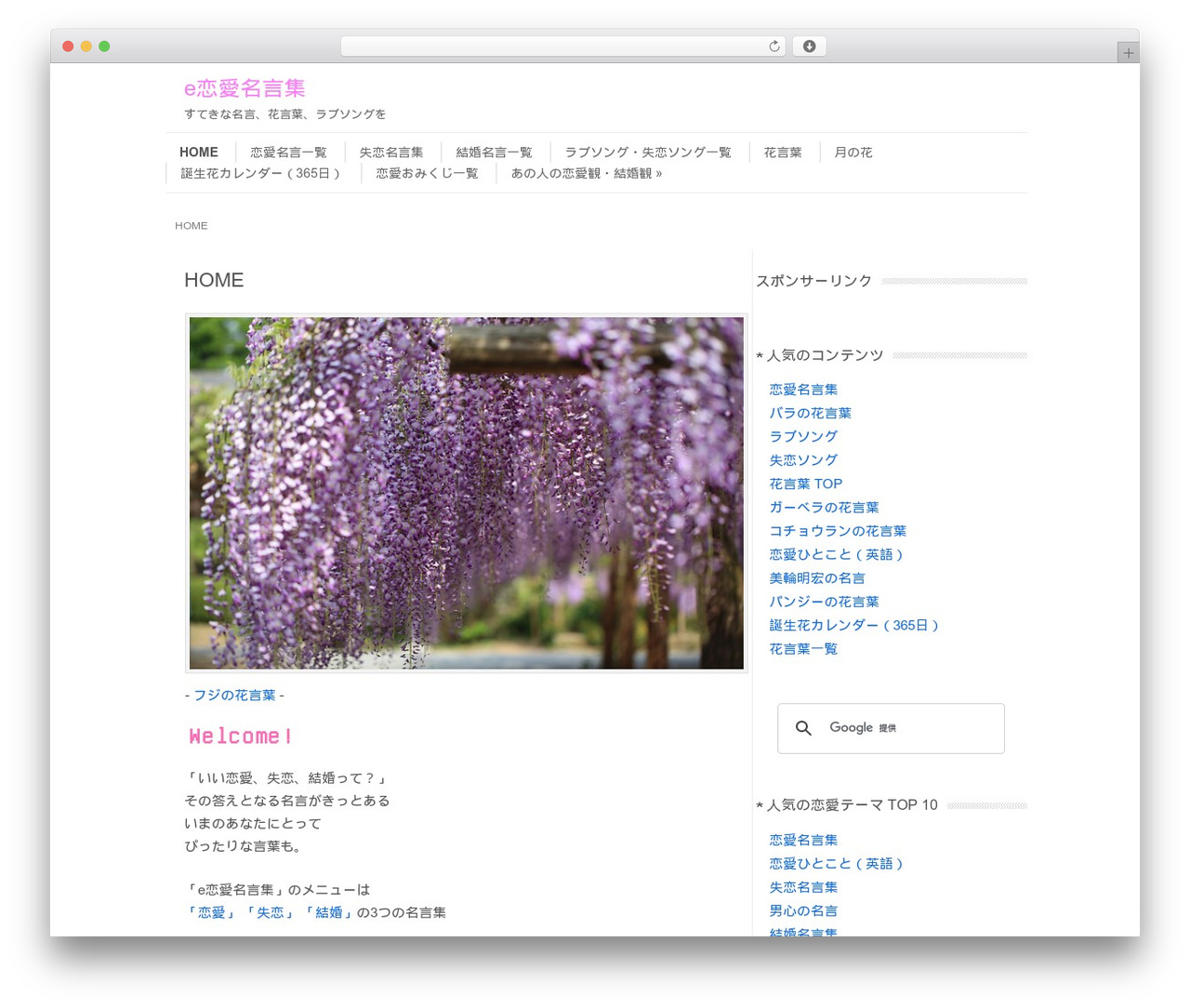 Theme WordPress Leaf - rennai-meigen.com Theme WordPress Leaf - rennai-meigen.com