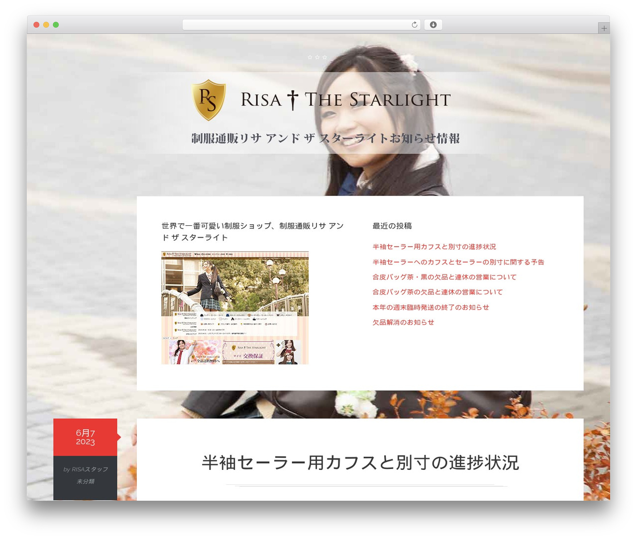 Theme WordPress Perfetta - risa-webstore.com/oshirase Theme WordPress Perfetta - risa-webstore.com/oshirase