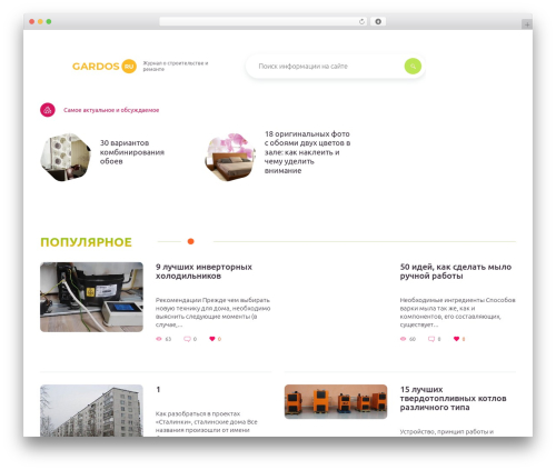 Theme WordPress Rusup - gardos.ru