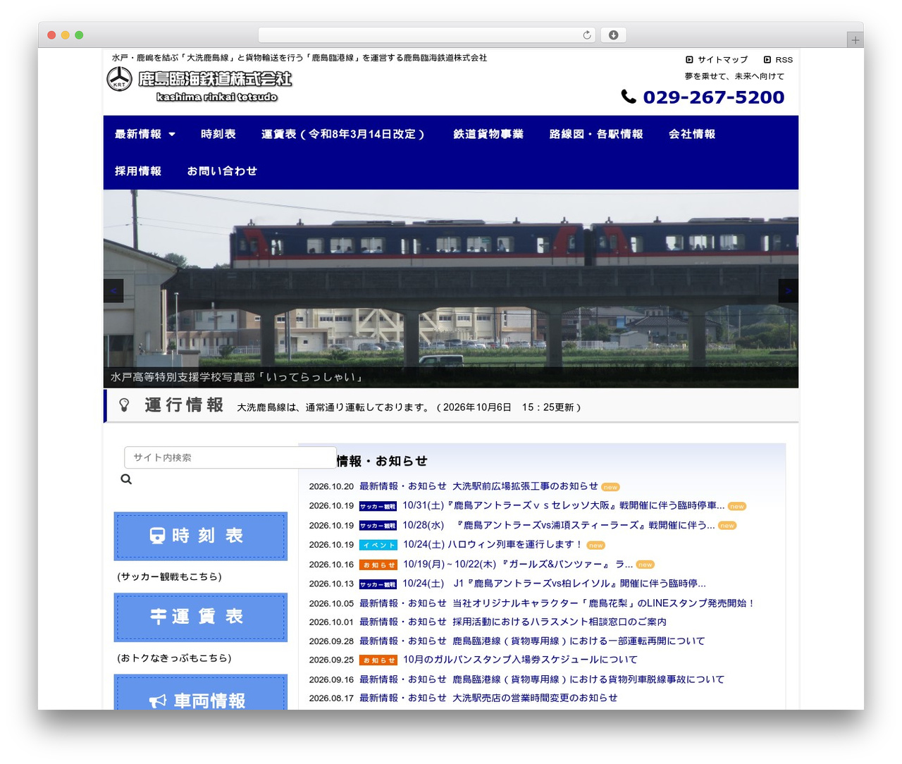Theme WordPress theme304 - rintetsu.co.jp